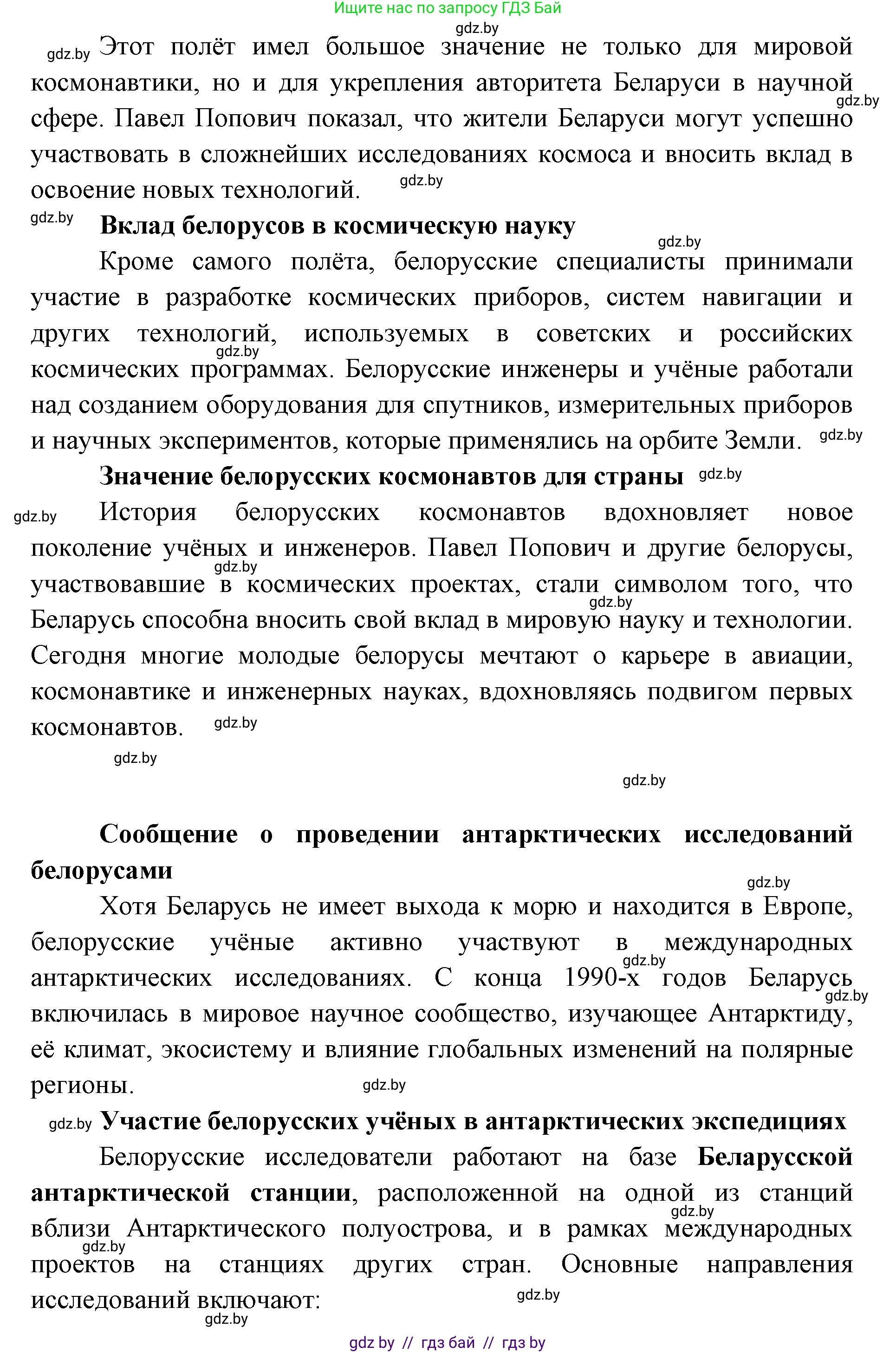 Человек и мир, 5 класс Практикум, авторы: Кольмакова Елена Генадьевна, Сарычева Ольга Владимировна, издательство Аверсэв, Минск, 2022, голубого цвета, страница 52, номер 21, Решение (продолжение 2)