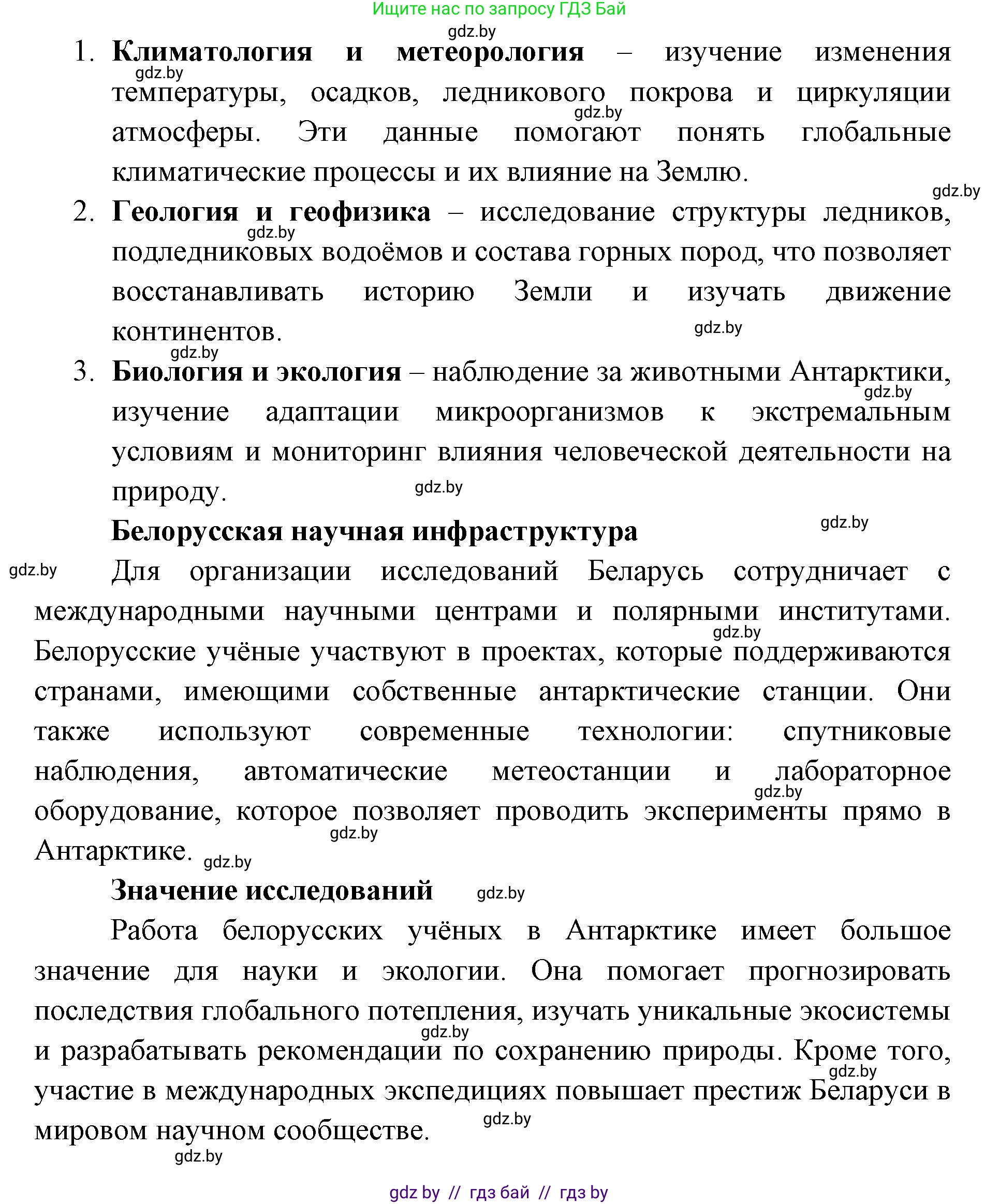 Человек и мир, 5 класс Практикум, авторы: Кольмакова Елена Генадьевна, Сарычева Ольга Владимировна, издательство Аверсэв, Минск, 2022, голубого цвета, страница 52, номер 21, Решение (продолжение 3)