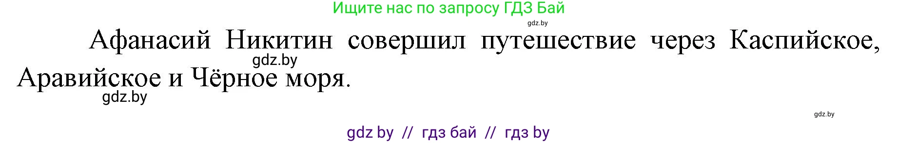 Человек и мир, 5 класс Практикум, авторы: Кольмакова Елена Генадьевна, Сарычева Ольга Владимировна, издательство Аверсэв, Минск, 2022, голубого цвета, страница 47, номер 4, Решение (продолжение 2)