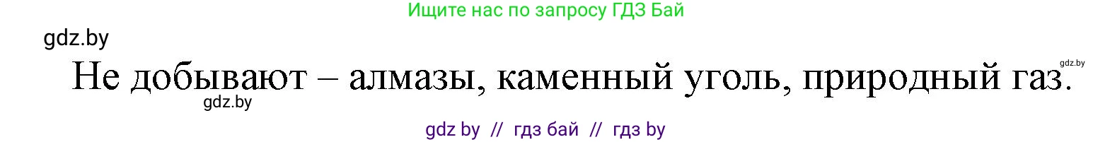 Человек и мир, 5 класс Практикум, авторы: Кольмакова Елена Генадьевна, Сарычева Ольга Владимировна, издательство Аверсэв, Минск, 2022, голубого цвета, страница 57, номер 6, Решение