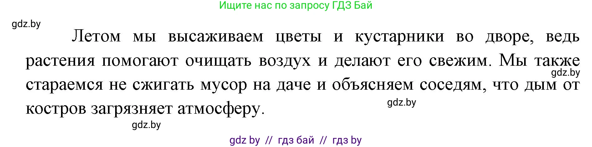 Человек и мир, 5 класс Практикум, авторы: Кольмакова Елена Генадьевна, Сарычева Ольга Владимировна, издательство Аверсэв, Минск, 2022, голубого цвета, страница 70, номер 26, Решение (продолжение 2)