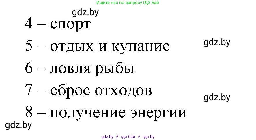 Человек и мир, 5 класс Практикум, авторы: Кольмакова Елена Генадьевна, Сарычева Ольга Владимировна, издательство Аверсэв, Минск, 2022, голубого цвета, страница 78, номер 12, Решение (продолжение 2)