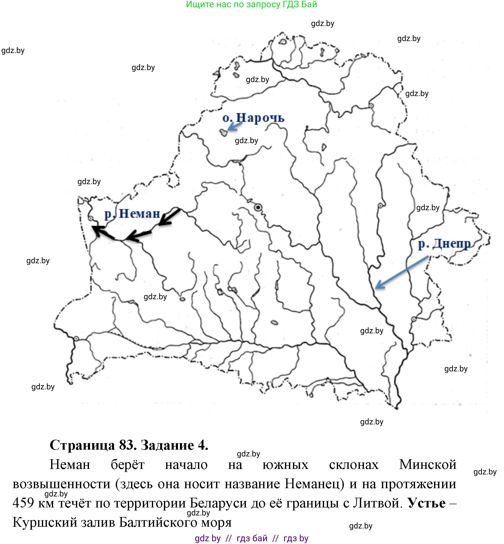 Человек и мир, 5 класс Практикум, авторы: Кольмакова Елена Генадьевна, Сарычева Ольга Владимировна, издательство Аверсэв, Минск, 2022, голубого цвета, страница 82, Решение (продолжение 2)