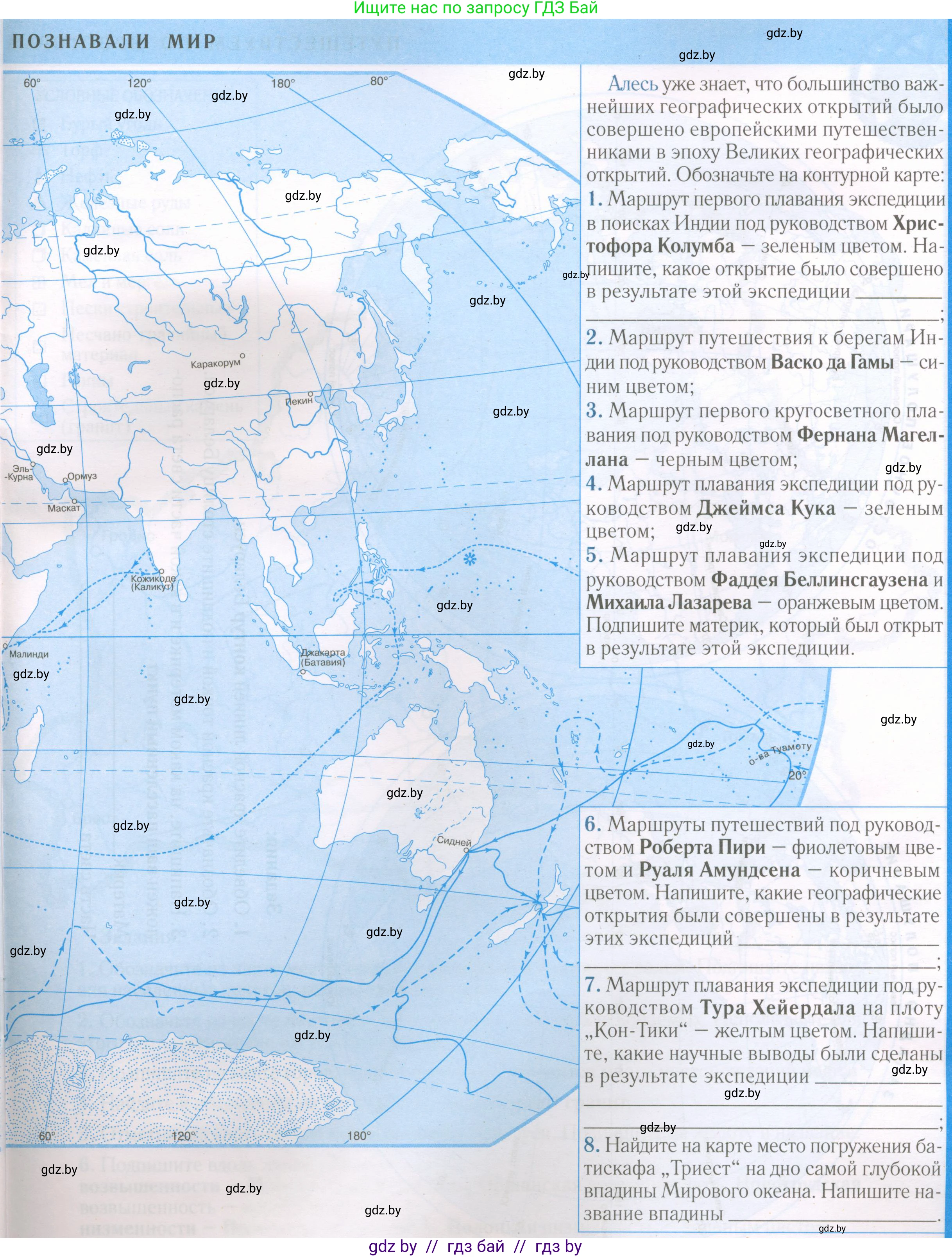 Человек и мир, 5 класс Контурные карты, авторы: Лопух Пётр Степанович, Сарычева Ольга Владимировна, Шкель Людмила Валерьевна, издательство Белкартография, Минск, 2022, голубого цвета, страница 15, Условие