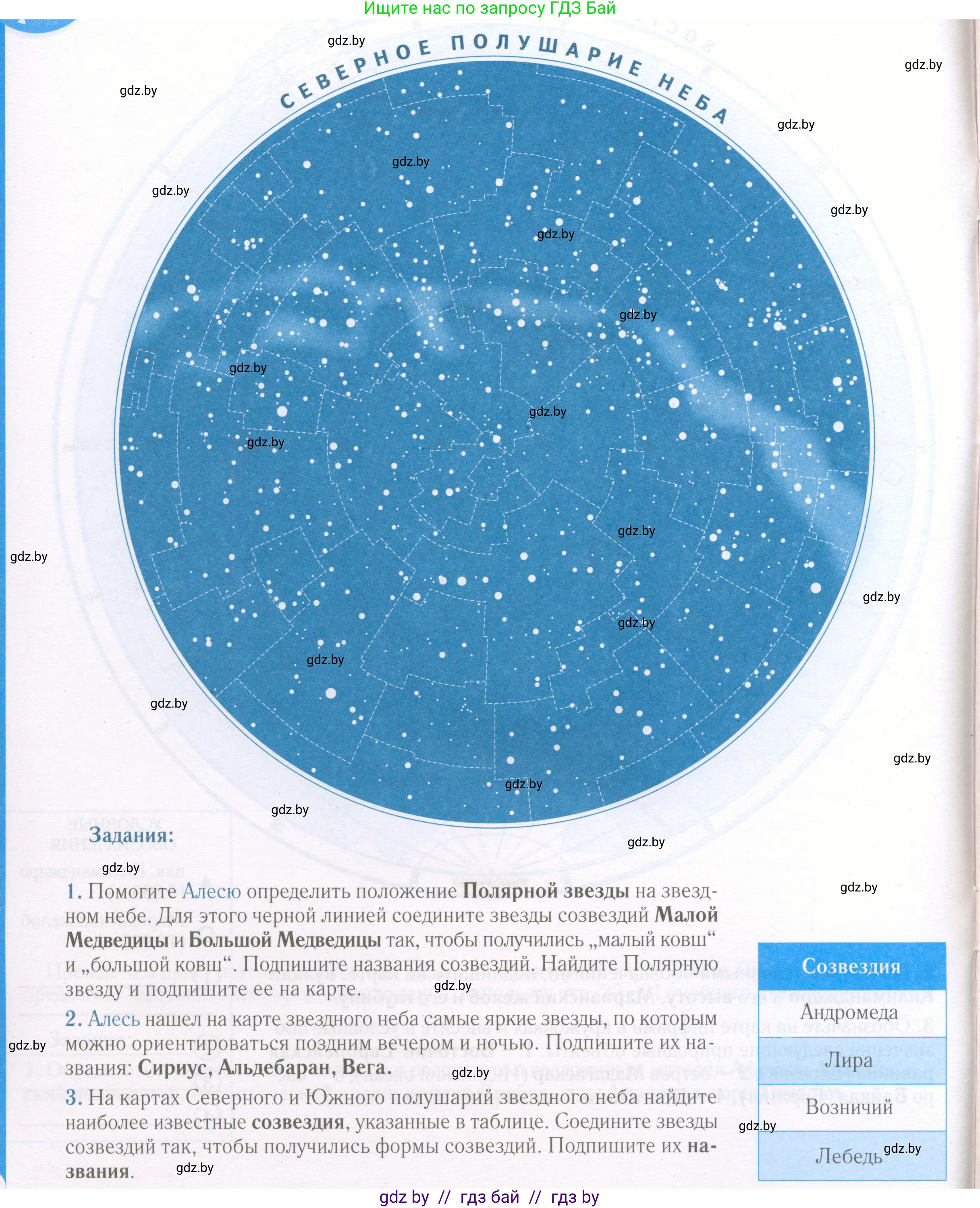 Человек и мир, 5 класс Контурные карты, авторы: Лопух Пётр Степанович, Сарычева Ольга Владимировна, Шкель Людмила Валерьевна, издательство Белкартография, Минск, 2022, голубого цвета, страница 4, Условие