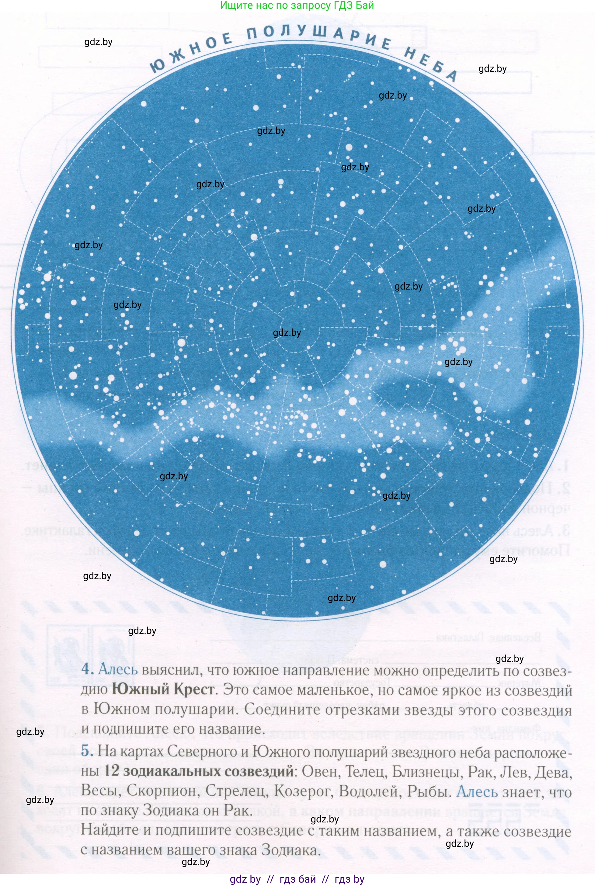 Человек и мир, 5 класс Контурные карты, авторы: Лопух Пётр Степанович, Сарычева Ольга Владимировна, Шкель Людмила Валерьевна, издательство Белкартография, Минск, 2022, голубого цвета, страница 5, Условие