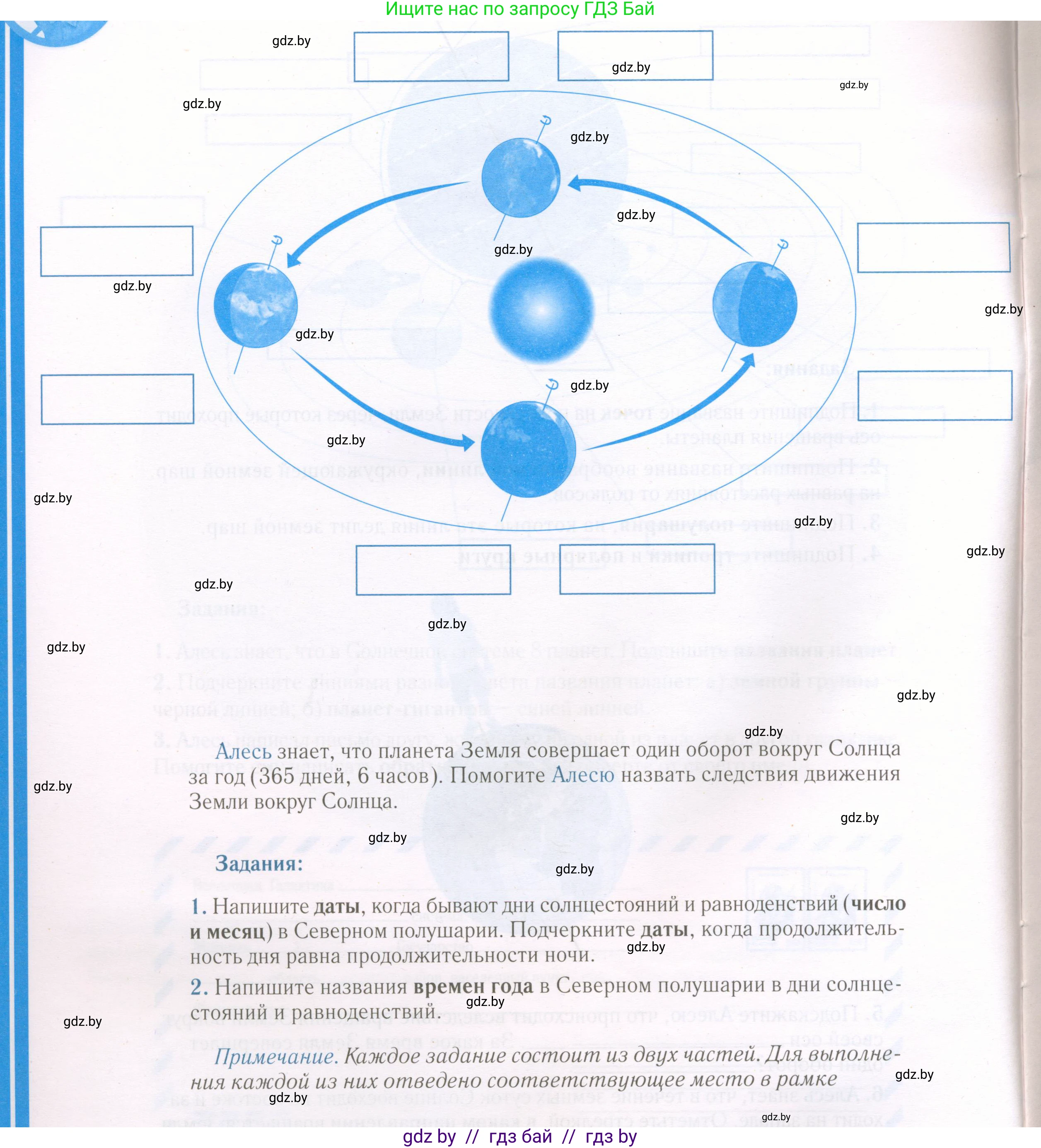 Человек и мир, 5 класс Контурные карты, авторы: Лопух Пётр Степанович, Сарычева Ольга Владимировна, Шкель Людмила Валерьевна, издательство Белкартография, Минск, 2022, голубого цвета, страница 8, Условие