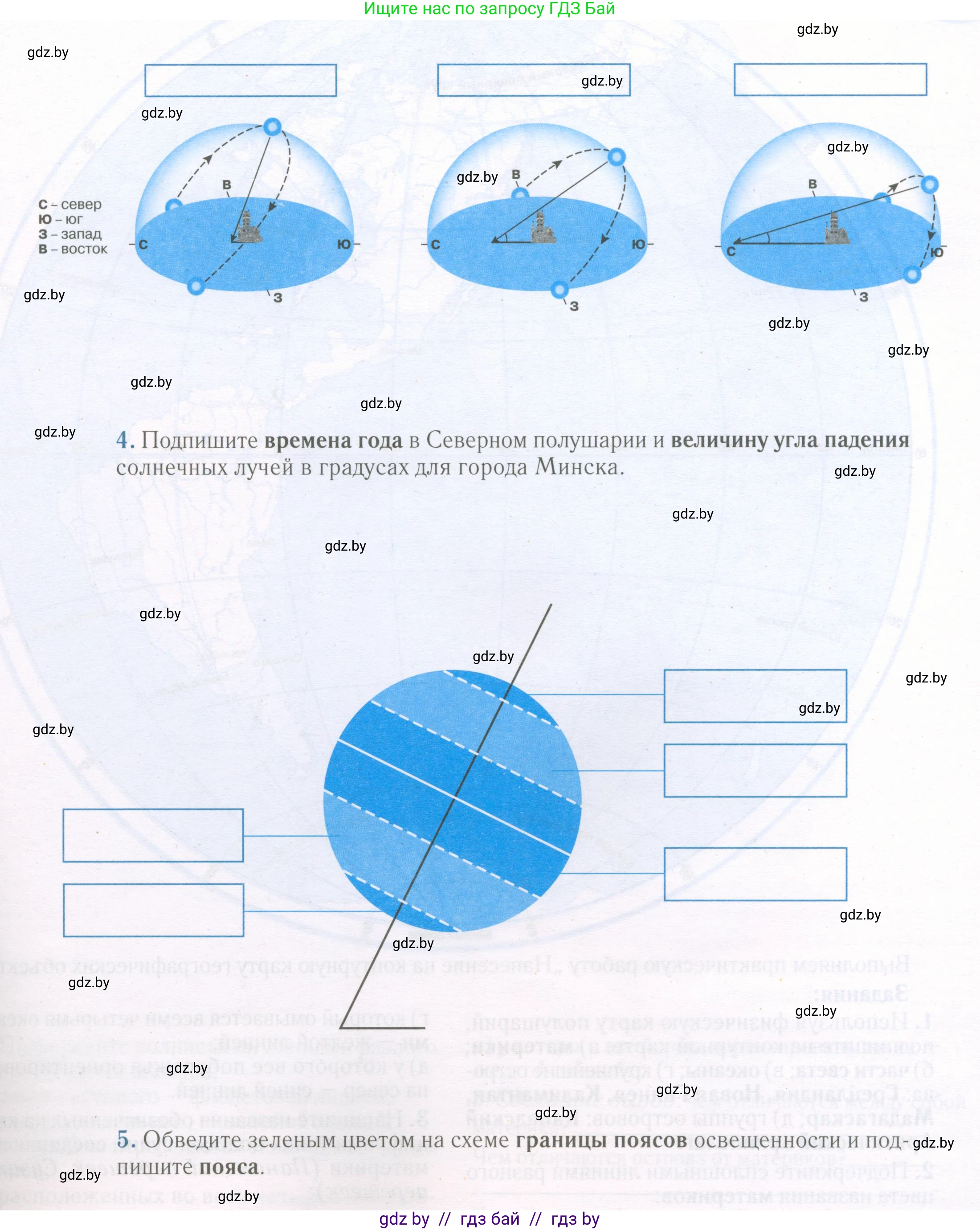 Человек и мир, 5 класс Контурные карты, авторы: Лопух Пётр Степанович, Сарычева Ольга Владимировна, Шкель Людмила Валерьевна, издательство Белкартография, Минск, 2022, голубого цвета, страница 9, Условие