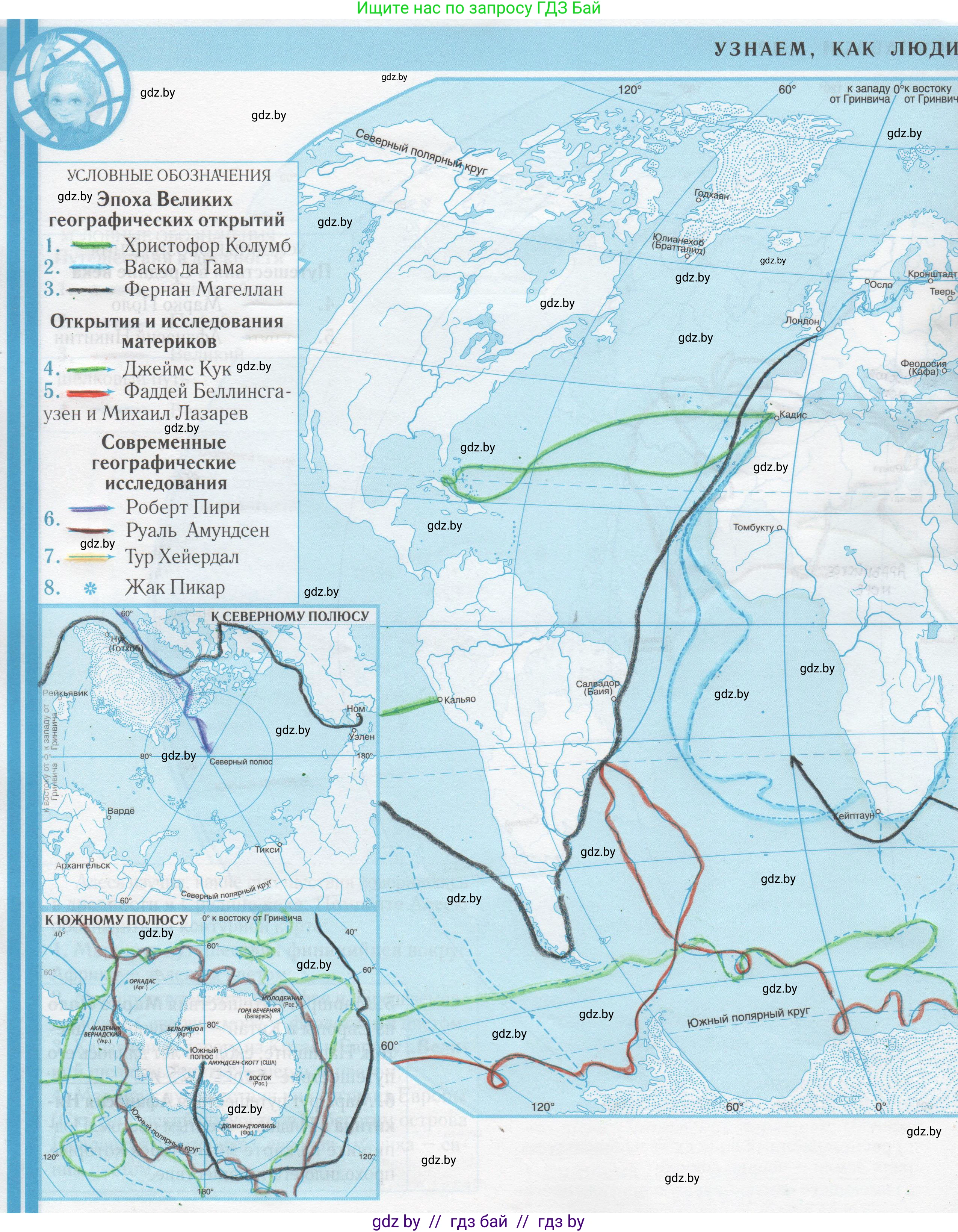 Человек и мир, 5 класс Контурные карты, авторы: Лопух Пётр Степанович, Сарычева Ольга Владимировна, Шкель Людмила Валерьевна, издательство Белкартография, Минск, 2022, голубого цвета, страница 14, Решение