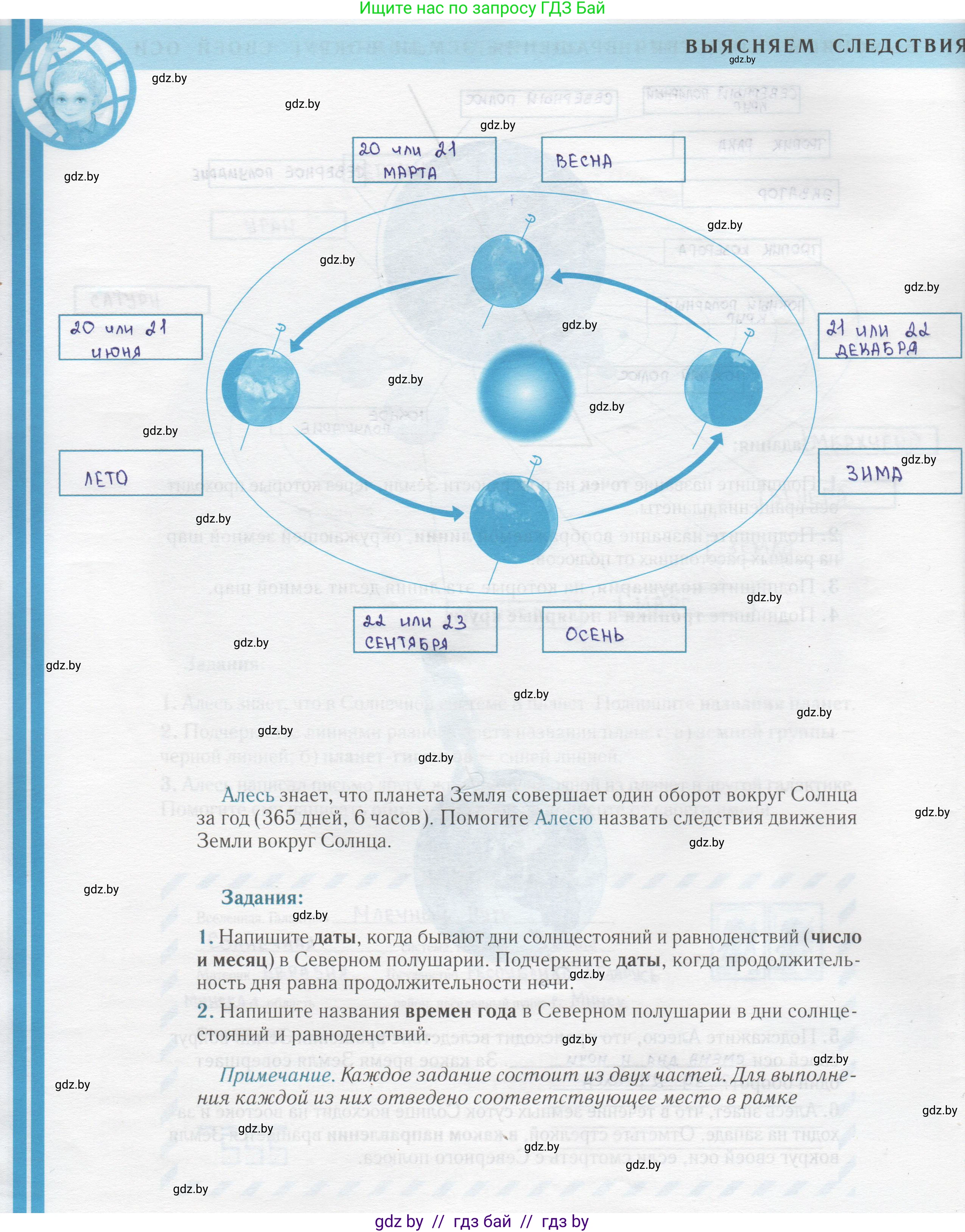 Человек и мир, 5 класс Контурные карты, авторы: Лопух Пётр Степанович, Сарычева Ольга Владимировна, Шкель Людмила Валерьевна, издательство Белкартография, Минск, 2022, голубого цвета, страница 8, Решение