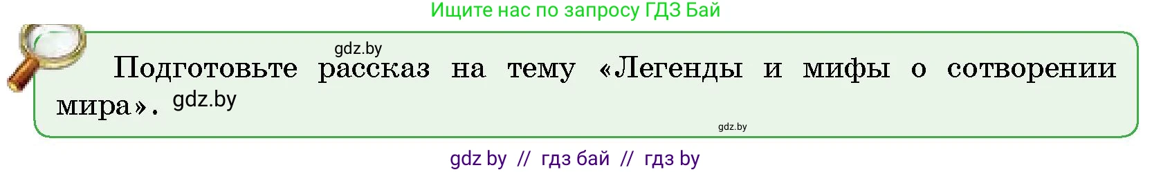 Человек и мир, 5 класс Учебник, авторы: Лопух Пётр Степанович, Сарычева Ольга Владимировна, Шкель Людмила Валерьевна, издательство Народная асвета, Минск, 2022, белого цвета, страница 42, Условие