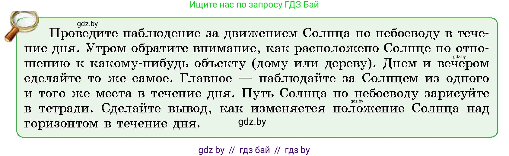 Человек и мир, 5 класс Учебник, авторы: Лопух Пётр Степанович, Сарычева Ольга Владимировна, Шкель Людмила Валерьевна, издательство Народная асвета, Минск, 2022, белого цвета, страница 47, Условие