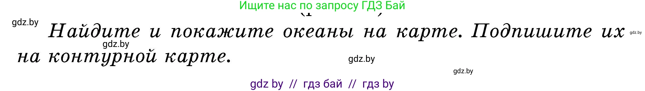 Человек и мир, 5 класс Учебник, авторы: Лопух Пётр Степанович, Сарычева Ольга Владимировна, Шкель Людмила Валерьевна, издательство Народная асвета, Минск, 2022, белого цвета, страница 62, номер 5, Условие