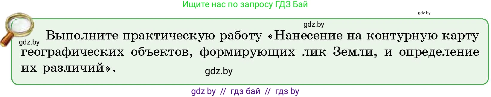 Человек и мир, 5 класс Учебник, авторы: Лопух Пётр Степанович, Сарычева Ольга Владимировна, Шкель Людмила Валерьевна, издательство Народная асвета, Минск, 2022, белого цвета, страница 63, Условие
