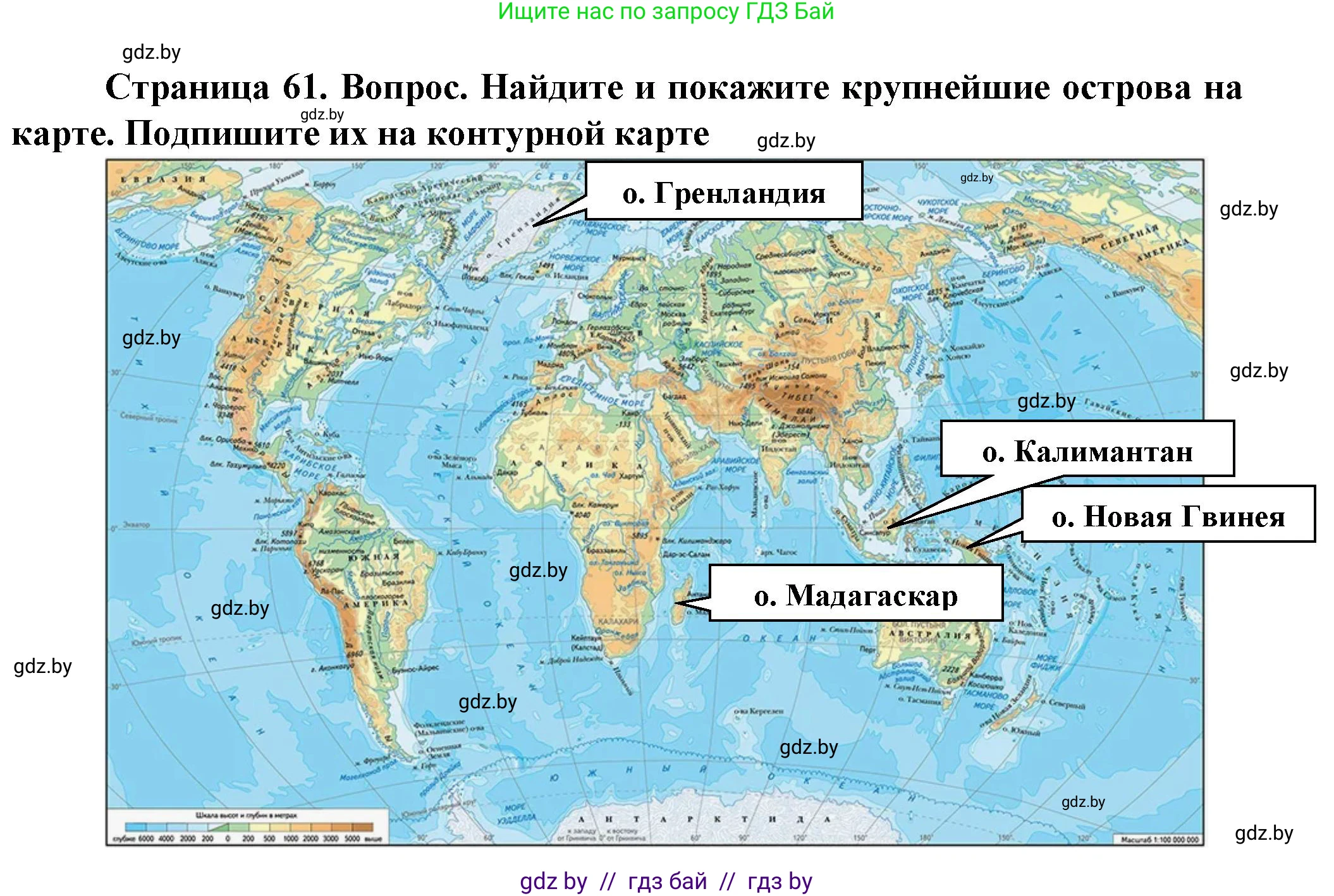 Человек и мир, 5 класс Учебник, авторы: Лопух Пётр Степанович, Сарычева Ольга Владимировна, Шкель Людмила Валерьевна, издательство Народная асвета, Минск, 2022, белого цвета, страница 61, номер 3, Решение