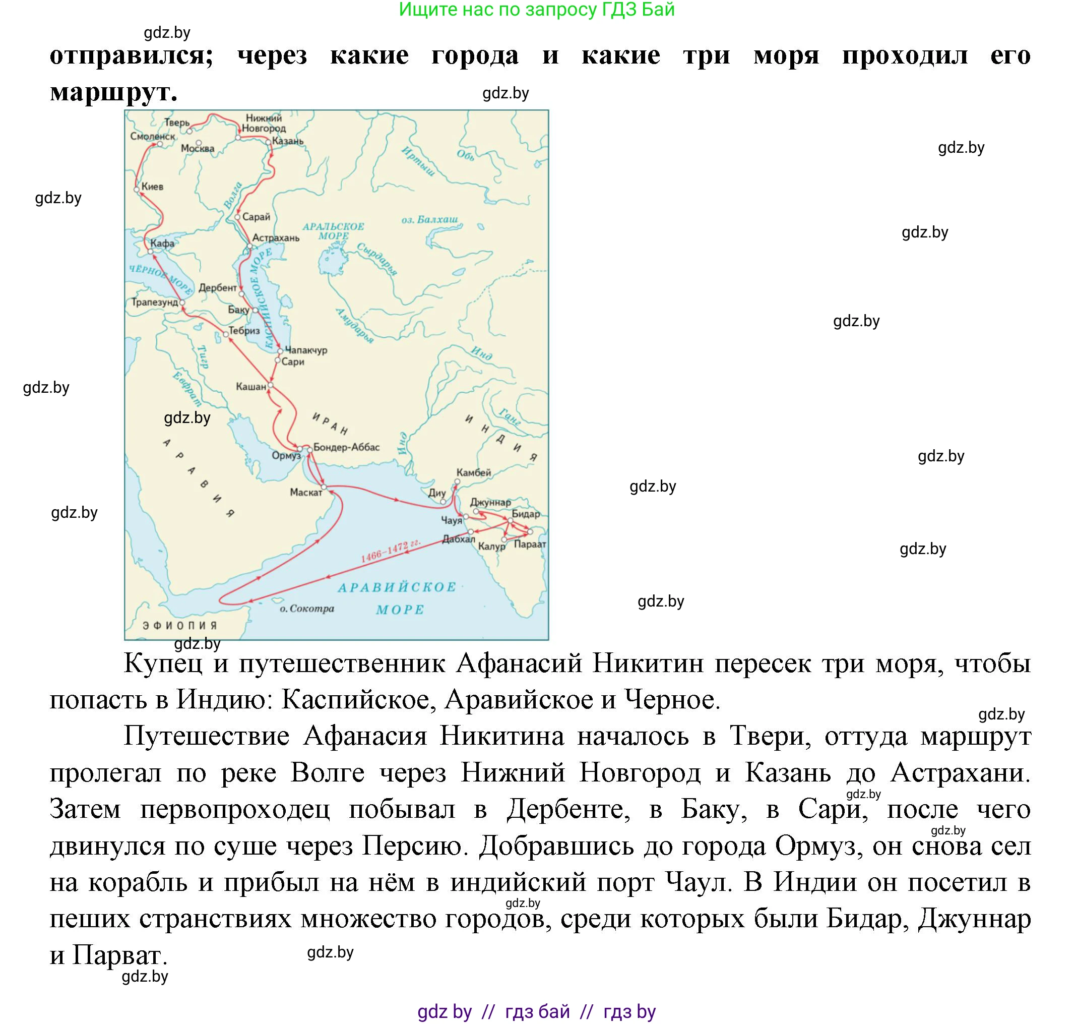 Человек и мир, 5 класс Учебник, авторы: Лопух Пётр Степанович, Сарычева Ольга Владимировна, Шкель Людмила Валерьевна, издательство Народная асвета, Минск, 2022, белого цвета, страница 71, номер 2, Решение (продолжение 2)