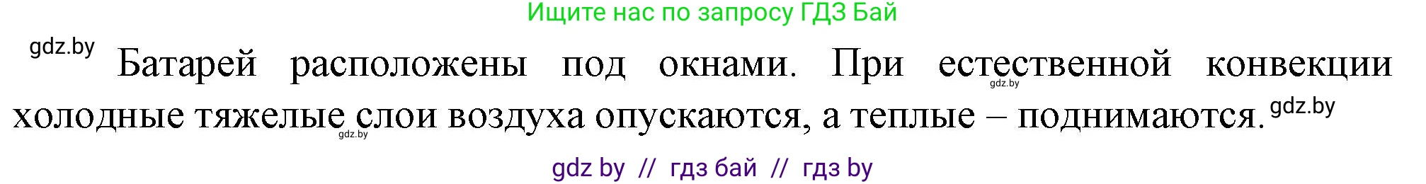 Человек и мир, 5 класс Учебник, авторы: Лопух Пётр Степанович, Сарычева Ольга Владимировна, Шкель Людмила Валерьевна, издательство Народная асвета, Минск, 2022, белого цвета, страница 99, номер 1, Решение (продолжение 2)