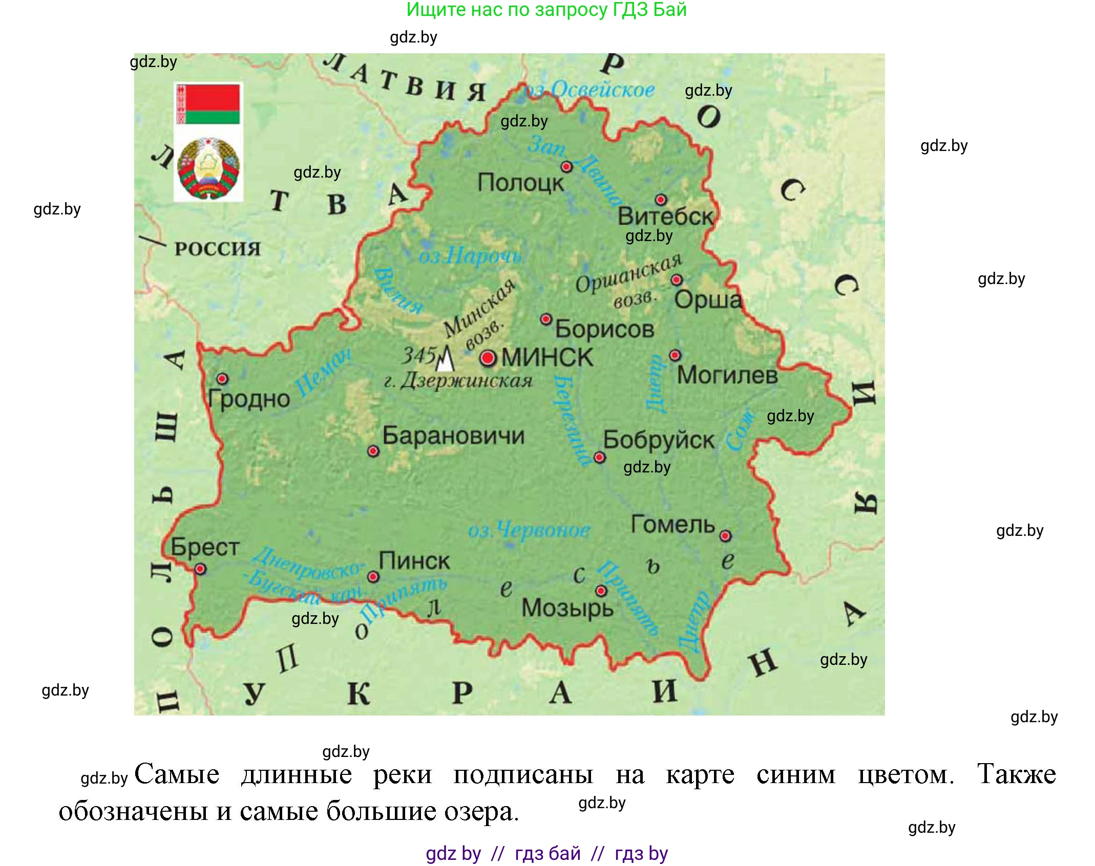 Человек и мир, 5 класс Учебник, авторы: Лопух Пётр Степанович, Сарычева Ольга Владимировна, Шкель Людмила Валерьевна, издательство Народная асвета, Минск, 2022, белого цвета, страница 129, номер 1, Решение (продолжение 2)