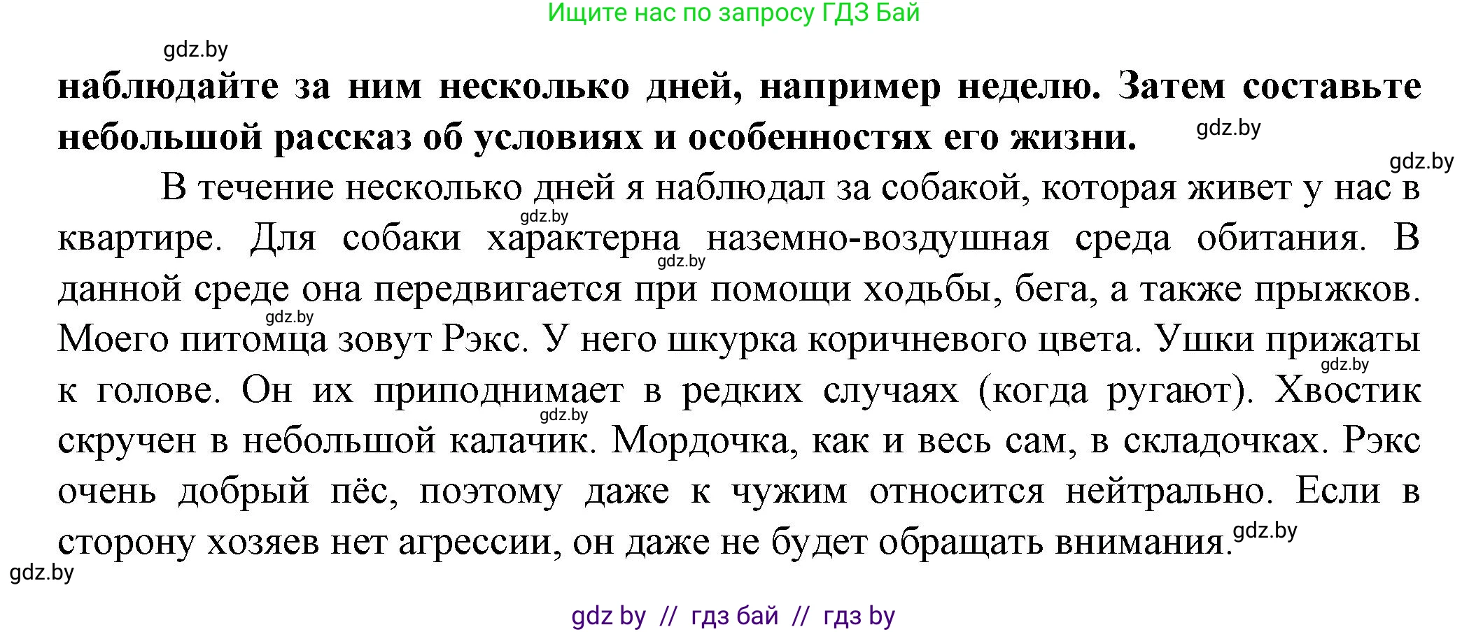 Человек и мир, 5 класс Учебник, авторы: Лопух Пётр Степанович, Сарычева Ольга Владимировна, Шкель Людмила Валерьевна, издательство Народная асвета, Минск, 2022, белого цвета, страница 140, Решение (продолжение 2)