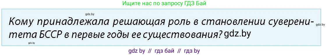 допризывная подготовка, 10-11 класс Учебник, авторы: Драгунов Вадим Валерьевич, Богдан Василий Генрихович, Городниченко Александр Николаевич, Дроговоз И Г, Кирпичев С Н, Мирончук С П, Павлющик А А, Ржеутский Л Я, Савчанчик С А, Стринкевич А Л, Хатешев Н С, Шелудков И Г, Шуканов С В, издательство Белорусская Энциклопедия имени Петруся Бровки, Минск, 2019, страница 20, номер 2, Условие