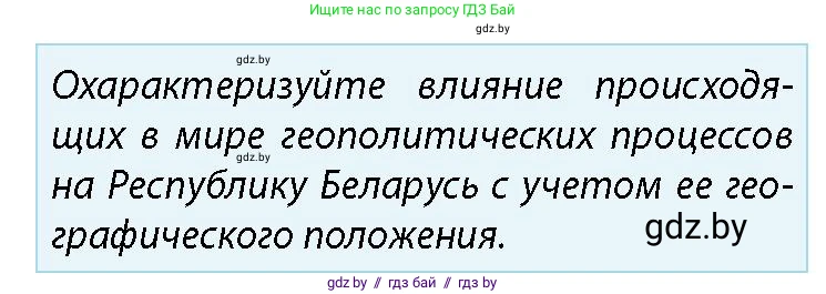 допризывная подготовка, 10-11 класс Учебник, авторы: Драгунов Вадим Валерьевич, Богдан Василий Генрихович, Городниченко Александр Николаевич, Дроговоз И Г, Кирпичев С Н, Мирончук С П, Павлющик А А, Ржеутский Л Я, Савчанчик С А, Стринкевич А Л, Хатешев Н С, Шелудков И Г, Шуканов С В, издательство Белорусская Энциклопедия имени Петруся Бровки, Минск, 2019, страница 31, номер 3, Условие