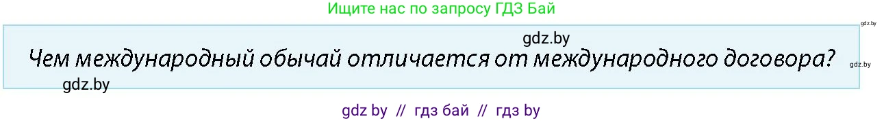 допризывная подготовка, 10-11 класс Учебник, авторы: Драгунов Вадим Валерьевич, Богдан Василий Генрихович, Городниченко Александр Николаевич, Дроговоз И Г, Кирпичев С Н, Мирончук С П, Павлющик А А, Ржеутский Л Я, Савчанчик С А, Стринкевич А Л, Хатешев Н С, Шелудков И Г, Шуканов С В, издательство Белорусская Энциклопедия имени Петруся Бровки, Минск, 2019, страница 37, номер 4, Условие
