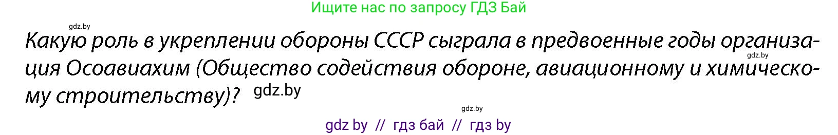 допризывная подготовка, 10-11 класс Учебник, авторы: Драгунов Вадим Валерьевич, Богдан Василий Генрихович, Городниченко Александр Николаевич, Дроговоз И Г, Кирпичев С Н, Мирончук С П, Павлющик А А, Ржеутский Л Я, Савчанчик С А, Стринкевич А Л, Хатешев Н С, Шелудков И Г, Шуканов С В, издательство Белорусская Энциклопедия имени Петруся Бровки, Минск, 2019, страница 59, Условие