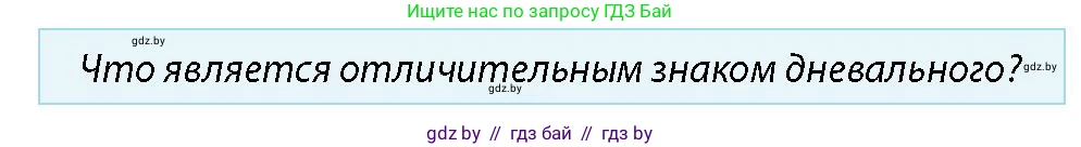 допризывная подготовка, 10-11 класс Учебник, авторы: Драгунов Вадим Валерьевич, Богдан Василий Генрихович, Городниченко Александр Николаевич, Дроговоз И Г, Кирпичев С Н, Мирончук С П, Павлющик А А, Ржеутский Л Я, Савчанчик С А, Стринкевич А Л, Хатешев Н С, Шелудков И Г, Шуканов С В, издательство Белорусская Энциклопедия имени Петруся Бровки, Минск, 2019, страница 111, номер 1, Условие
