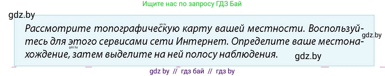 допризывная подготовка, 10-11 класс Учебник, авторы: Драгунов Вадим Валерьевич, Богдан Василий Генрихович, Городниченко Александр Николаевич, Дроговоз И Г, Кирпичев С Н, Мирончук С П, Павлющик А А, Ржеутский Л Я, Савчанчик С А, Стринкевич А Л, Хатешев Н С, Шелудков И Г, Шуканов С В, издательство Белорусская Энциклопедия имени Петруся Бровки, Минск, 2019, страница 129, номер 3, Условие