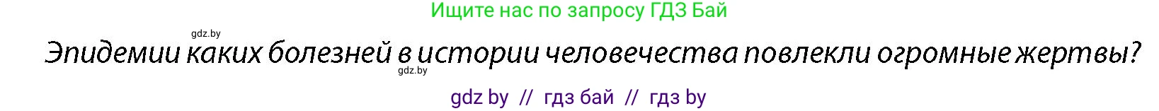 допризывная подготовка, 10-11 класс Учебник, авторы: Драгунов Вадим Валерьевич, Богдан Василий Генрихович, Городниченко Александр Николаевич, Дроговоз И Г, Кирпичев С Н, Мирончук С П, Павлющик А А, Ржеутский Л Я, Савчанчик С А, Стринкевич А Л, Хатешев Н С, Шелудков И Г, Шуканов С В, издательство Белорусская Энциклопедия имени Петруся Бровки, Минск, 2019, страница 201, Условие