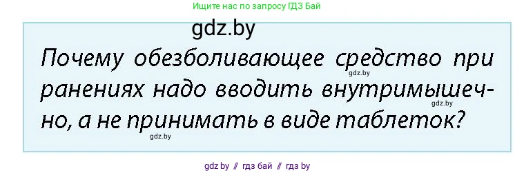 допризывная подготовка, 10-11 класс Учебник, авторы: Драгунов Вадим Валерьевич, Богдан Василий Генрихович, Городниченко Александр Николаевич, Дроговоз И Г, Кирпичев С Н, Мирончук С П, Павлющик А А, Ржеутский Л Я, Савчанчик С А, Стринкевич А Л, Хатешев Н С, Шелудков И Г, Шуканов С В, издательство Белорусская Энциклопедия имени Петруся Бровки, Минск, 2019, страница 215, номер 3, Условие