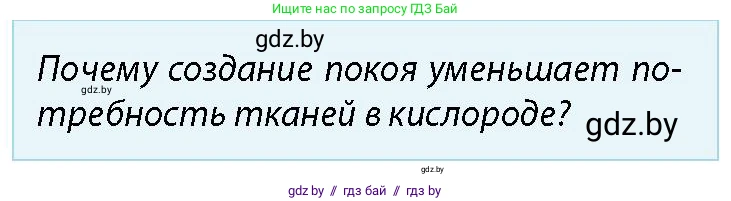 допризывная подготовка, 10-11 класс Учебник, авторы: Драгунов Вадим Валерьевич, Богдан Василий Генрихович, Городниченко Александр Николаевич, Дроговоз И Г, Кирпичев С Н, Мирончук С П, Павлющик А А, Ржеутский Л Я, Савчанчик С А, Стринкевич А Л, Хатешев Н С, Шелудков И Г, Шуканов С В, издательство Белорусская Энциклопедия имени Петруся Бровки, Минск, 2019, страница 226, номер 5, Условие