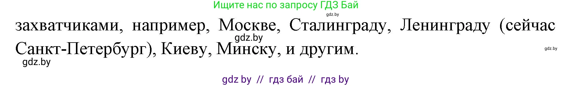 допризывная подготовка, 10-11 класс Учебник, авторы: Драгунов Вадим Валерьевич, Богдан Василий Генрихович, Городниченко Александр Николаевич, Дроговоз И Г, Кирпичев С Н, Мирончук С П, Павлющик А А, Ржеутский Л Я, Савчанчик С А, Стринкевич А Л, Хатешев Н С, Шелудков И Г, Шуканов С В, издательство Белорусская Энциклопедия имени Петруся Бровки, Минск, 2019, страница 25, номер 5, Решение (продолжение 2)