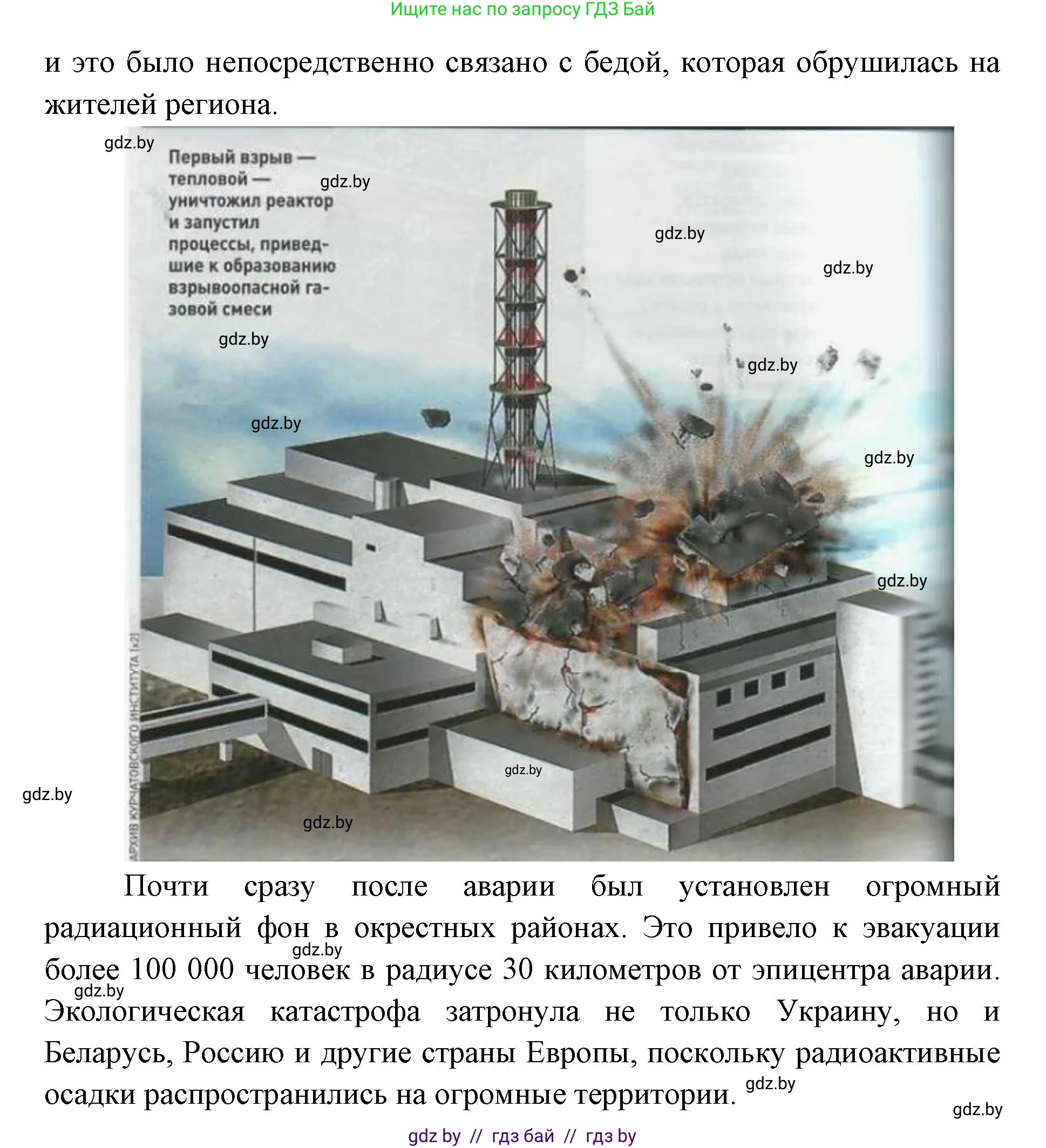допризывная подготовка, 10-11 класс Учебник, авторы: Драгунов Вадим Валерьевич, Богдан Василий Генрихович, Городниченко Александр Николаевич, Дроговоз И Г, Кирпичев С Н, Мирончук С П, Павлющик А А, Ржеутский Л Я, Савчанчик С А, Стринкевич А Л, Хатешев Н С, Шелудков И Г, Шуканов С В, издательство Белорусская Энциклопедия имени Петруся Бровки, Минск, 2019, страница 29, номер 6, Решение (продолжение 2)
