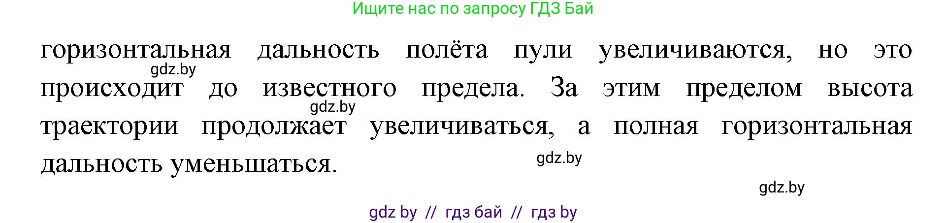 допризывная подготовка, 10-11 класс Учебник, авторы: Драгунов Вадим Валерьевич, Богдан Василий Генрихович, Городниченко Александр Николаевич, Дроговоз И Г, Кирпичев С Н, Мирончук С П, Павлющик А А, Ржеутский Л Я, Савчанчик С А, Стринкевич А Л, Хатешев Н С, Шелудков И Г, Шуканов С В, издательство Белорусская Энциклопедия имени Петруся Бровки, Минск, 2019, страница 159, номер 3, Решение (продолжение 2)
