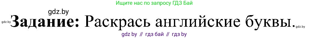 Английский язык (english), 3 класс практикум (activity book ), авторы: Лапицкая Людмила Михайловна (Lapitskaya Ludmila), Калишевич Алла Ивановна, Севрюкова Татьяна Юрьевна, Седунова Наталья Михайловна (Sedunova Natalia), издательство Аверсэв, Минск, 2023, зелёного цвета, Часть 1, страница 6, номер 2, Решение