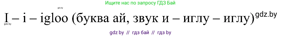 Английский язык (english), 3 класс практикум (activity book ), авторы: Лапицкая Людмила Михайловна (Lapitskaya Ludmila), Калишевич Алла Ивановна, Севрюкова Татьяна Юрьевна, Седунова Наталья Михайловна (Sedunova Natalia), издательство Аверсэв, Минск, 2023, зелёного цвета, Часть 1, страница 12, номер 2, Решение (продолжение 2)