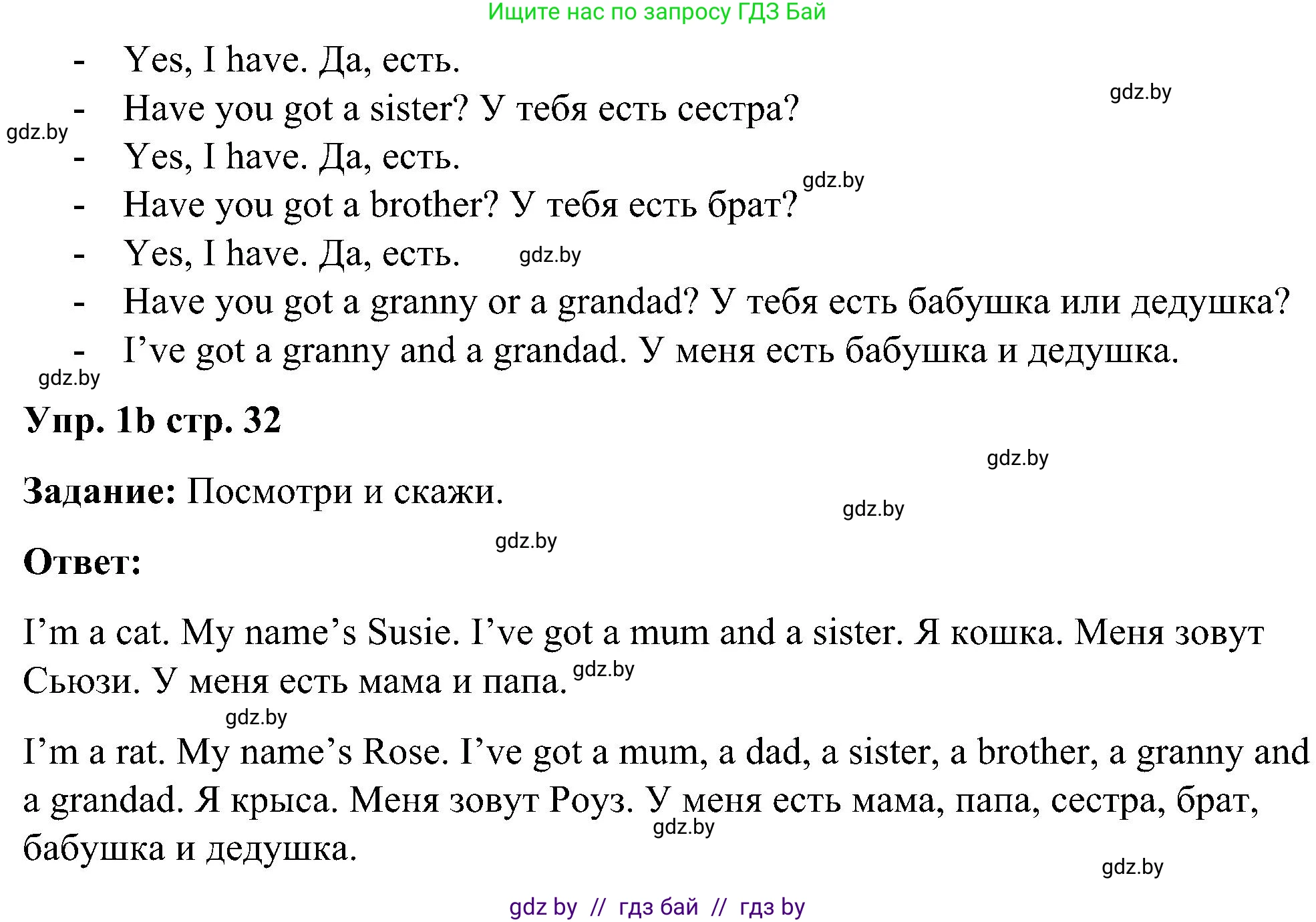 Английский язык (english), 3 класс практикум (activity book ), авторы: Лапицкая Людмила Михайловна (Lapitskaya Ludmila), Калишевич Алла Ивановна, Севрюкова Татьяна Юрьевна, Седунова Наталья Михайловна (Sedunova Natalia), издательство Аверсэв, Минск, 2023, зелёного цвета, Часть 1, страница 32, номер 1, Решение (продолжение 2)