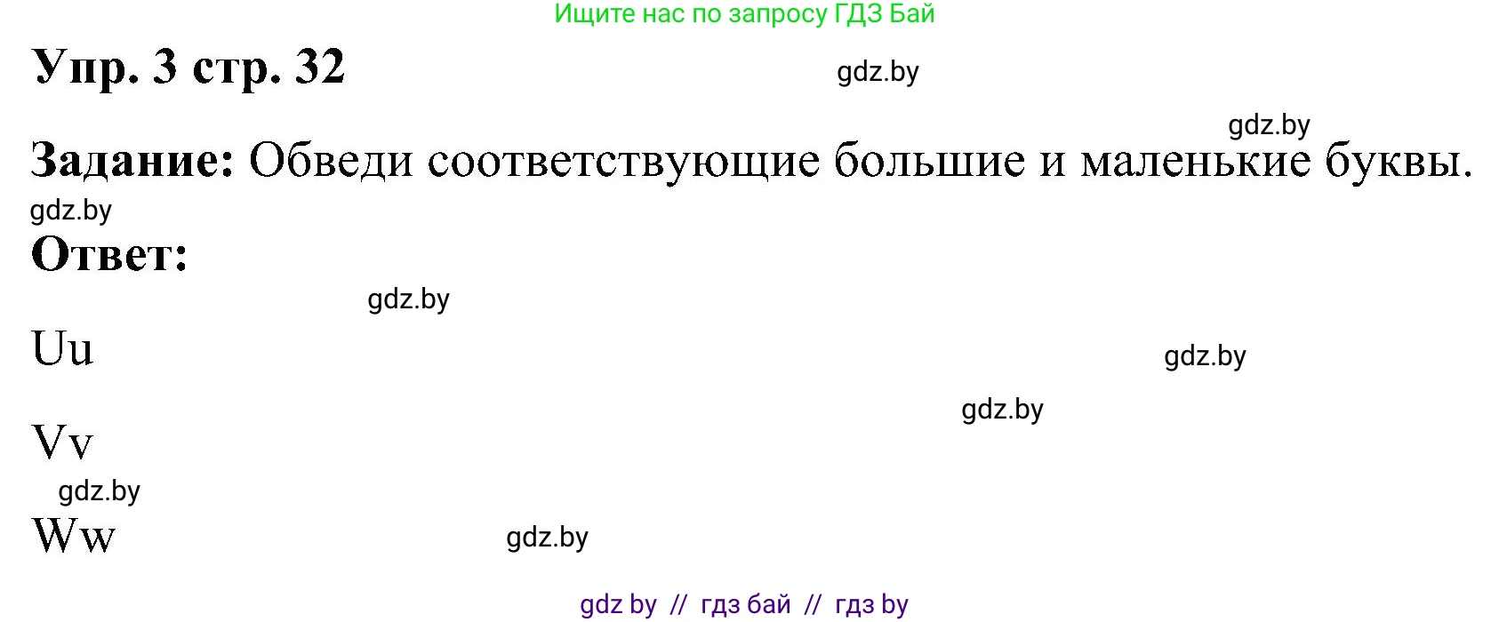 Английский язык (english), 3 класс практикум (activity book ), авторы: Лапицкая Людмила Михайловна (Lapitskaya Ludmila), Калишевич Алла Ивановна, Севрюкова Татьяна Юрьевна, Седунова Наталья Михайловна (Sedunova Natalia), издательство Аверсэв, Минск, 2023, зелёного цвета, Часть 1, страница 32, номер 3, Решение