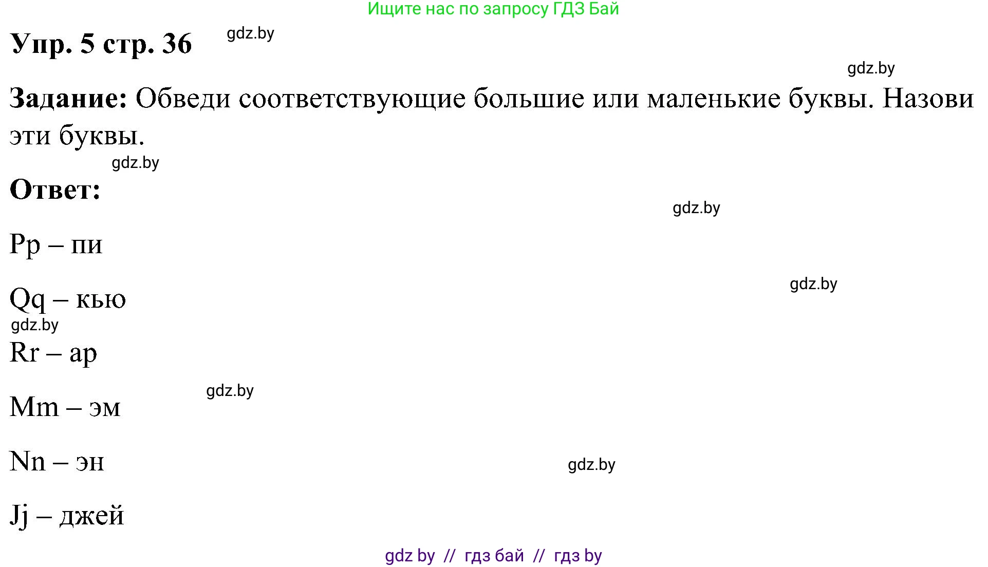 Английский язык (english), 3 класс практикум (activity book ), авторы: Лапицкая Людмила Михайловна (Lapitskaya Ludmila), Калишевич Алла Ивановна, Севрюкова Татьяна Юрьевна, Седунова Наталья Михайловна (Sedunova Natalia), издательство Аверсэв, Минск, 2023, зелёного цвета, Часть 1, страница 36, номер 5, Решение