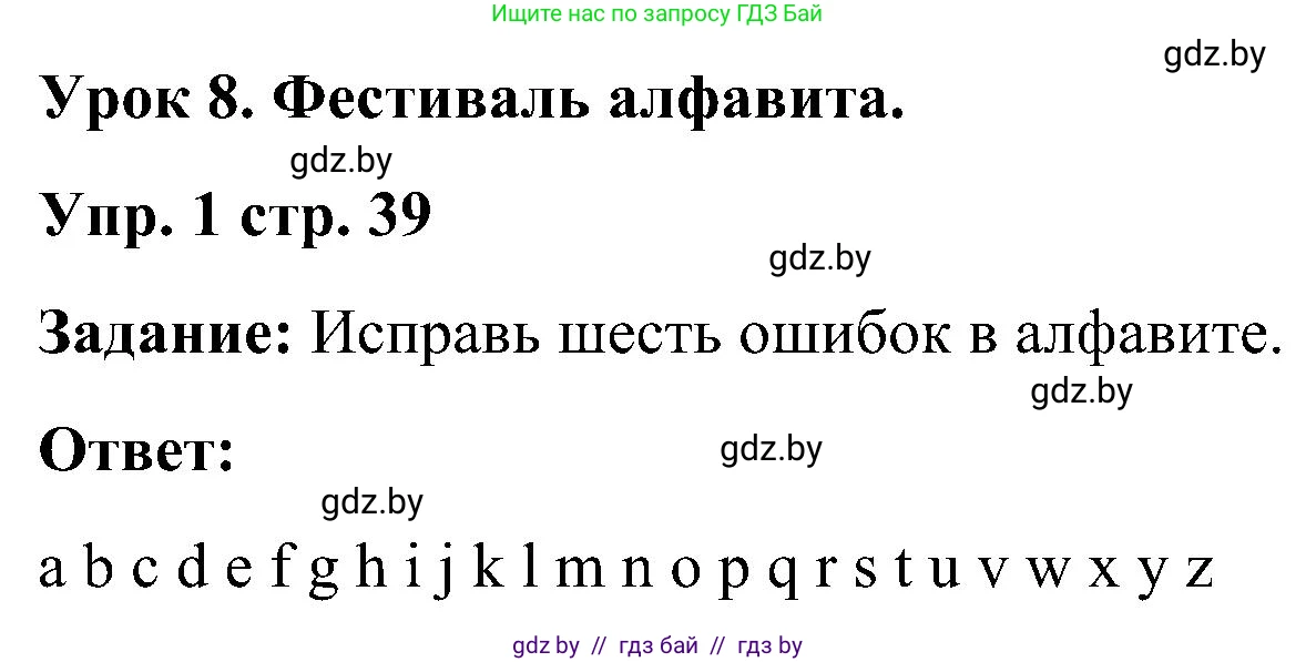 Английский язык (english), 3 класс практикум (activity book ), авторы: Лапицкая Людмила Михайловна (Lapitskaya Ludmila), Калишевич Алла Ивановна, Севрюкова Татьяна Юрьевна, Седунова Наталья Михайловна (Sedunova Natalia), издательство Аверсэв, Минск, 2023, зелёного цвета, Часть 1, страница 39, номер 1, Решение