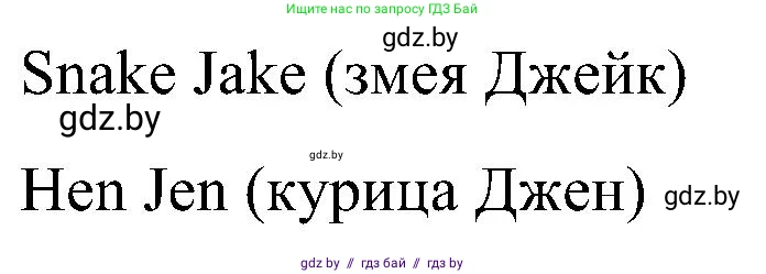 Английский язык (english), 3 класс практикум (activity book ), авторы: Лапицкая Людмила Михайловна (Lapitskaya Ludmila), Калишевич Алла Ивановна, Севрюкова Татьяна Юрьевна, Седунова Наталья Михайловна (Sedunova Natalia), издательство Аверсэв, Минск, 2023, зелёного цвета, Часть 1, страница 44, номер 2, Решение (продолжение 2)