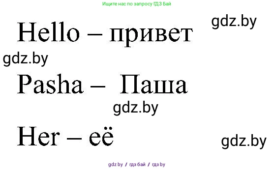 Английский язык (english), 3 класс практикум (activity book ), авторы: Лапицкая Людмила Михайловна (Lapitskaya Ludmila), Калишевич Алла Ивановна, Севрюкова Татьяна Юрьевна, Седунова Наталья Михайловна (Sedunova Natalia), издательство Аверсэв, Минск, 2023, зелёного цвета, Часть 1, страница 57, номер 4, Решение (продолжение 2)