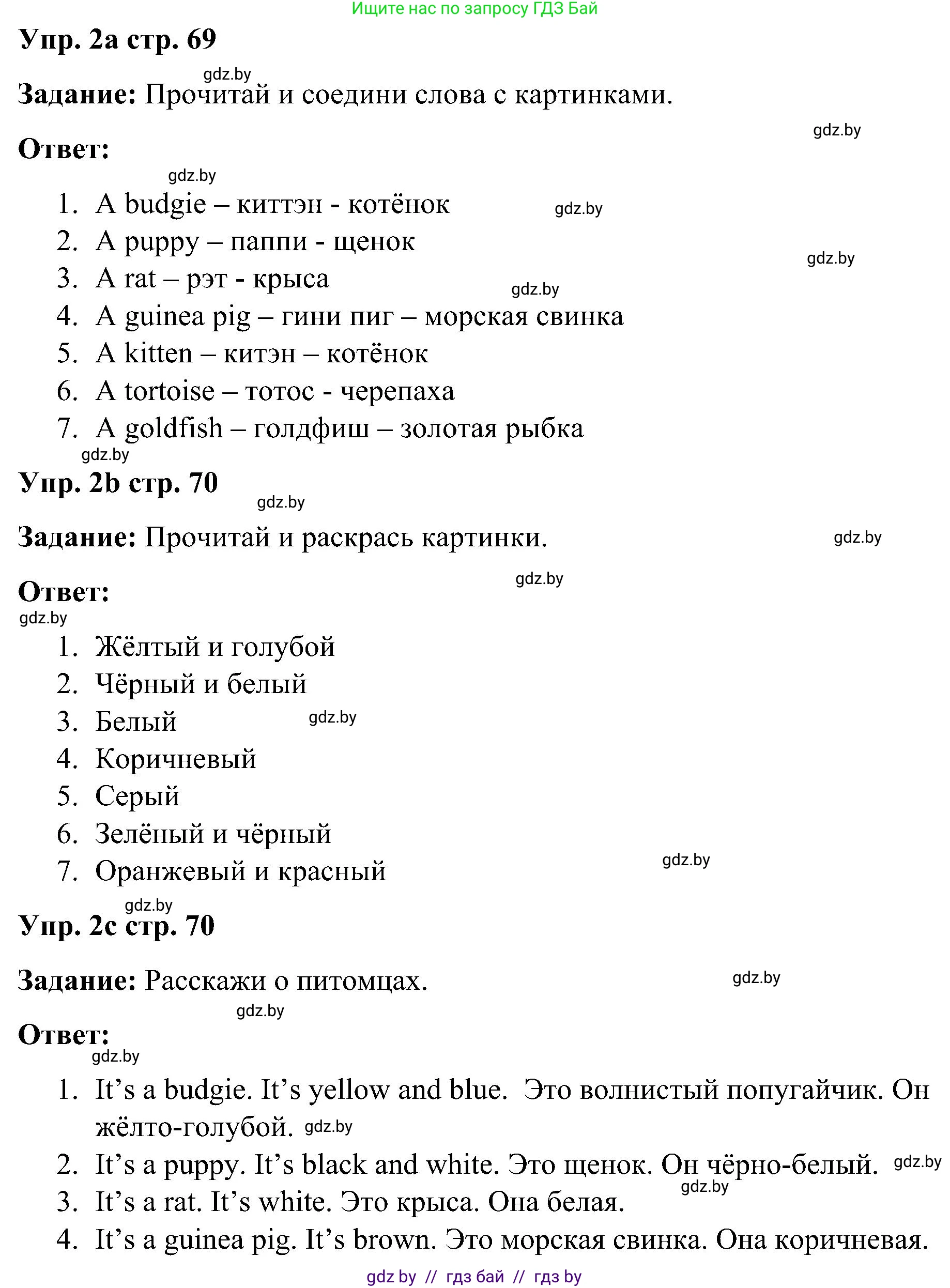 Английский язык (english), 3 класс практикум (activity book ), авторы: Лапицкая Людмила Михайловна (Lapitskaya Ludmila), Калишевич Алла Ивановна, Севрюкова Татьяна Юрьевна, Седунова Наталья Михайловна (Sedunova Natalia), издательство Аверсэв, Минск, 2023, зелёного цвета, Часть 1, страница 69, номер 2, Решение