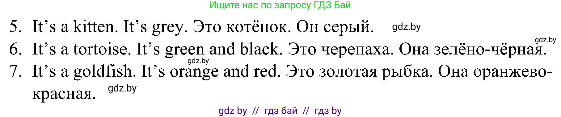 Английский язык (english), 3 класс практикум (activity book ), авторы: Лапицкая Людмила Михайловна (Lapitskaya Ludmila), Калишевич Алла Ивановна, Севрюкова Татьяна Юрьевна, Седунова Наталья Михайловна (Sedunova Natalia), издательство Аверсэв, Минск, 2023, зелёного цвета, Часть 1, страница 69, номер 2, Решение (продолжение 2)