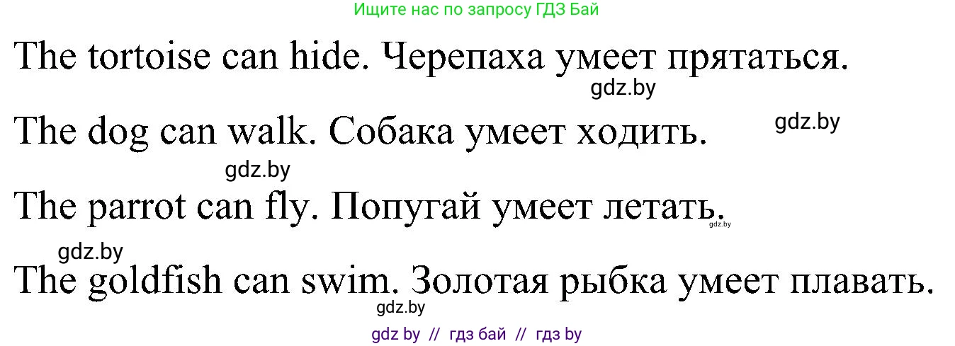 Английский язык (english), 3 класс практикум (activity book ), авторы: Лапицкая Людмила Михайловна (Lapitskaya Ludmila), Калишевич Алла Ивановна, Севрюкова Татьяна Юрьевна, Седунова Наталья Михайловна (Sedunova Natalia), издательство Аверсэв, Минск, 2023, зелёного цвета, Часть 1, страница 79, номер 2, Решение (продолжение 2)