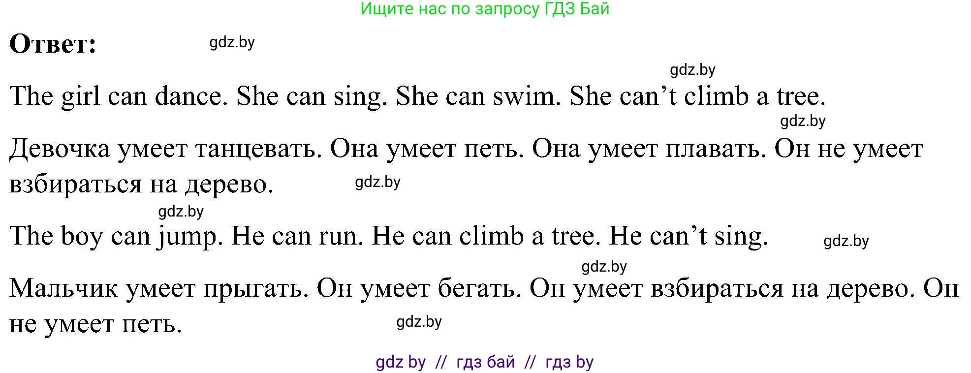 Английский язык (english), 3 класс практикум (activity book ), авторы: Лапицкая Людмила Михайловна (Lapitskaya Ludmila), Калишевич Алла Ивановна, Севрюкова Татьяна Юрьевна, Седунова Наталья Михайловна (Sedunova Natalia), издательство Аверсэв, Минск, 2023, зелёного цвета, Часть 1, страница 80, номер 1, Решение (продолжение 2)