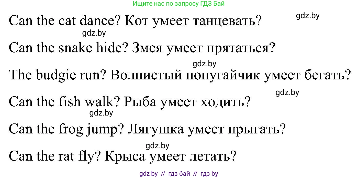 Английский язык (english), 3 класс практикум (activity book ), авторы: Лапицкая Людмила Михайловна (Lapitskaya Ludmila), Калишевич Алла Ивановна, Севрюкова Татьяна Юрьевна, Седунова Наталья Михайловна (Sedunova Natalia), издательство Аверсэв, Минск, 2023, зелёного цвета, Часть 1, страница 80, номер 2, Решение (продолжение 2)