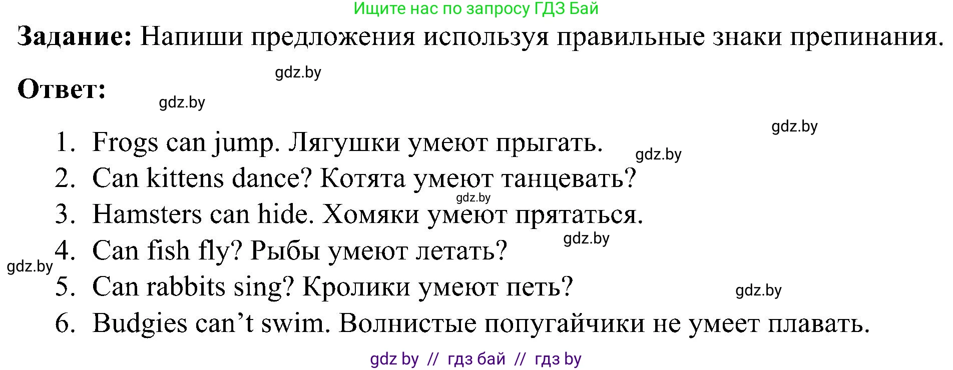 Английский язык (english), 3 класс практикум (activity book ), авторы: Лапицкая Людмила Михайловна (Lapitskaya Ludmila), Калишевич Алла Ивановна, Севрюкова Татьяна Юрьевна, Седунова Наталья Михайловна (Sedunova Natalia), издательство Аверсэв, Минск, 2023, зелёного цвета, Часть 1, страница 83, номер 4, Решение