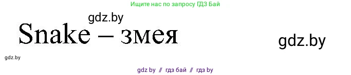 Английский язык (english), 3 класс практикум (activity book ), авторы: Лапицкая Людмила Михайловна (Lapitskaya Ludmila), Калишевич Алла Ивановна, Севрюкова Татьяна Юрьевна, Седунова Наталья Михайловна (Sedunova Natalia), издательство Аверсэв, Минск, 2023, зелёного цвета, Часть 1, страница 85, номер 2, Решение (продолжение 2)